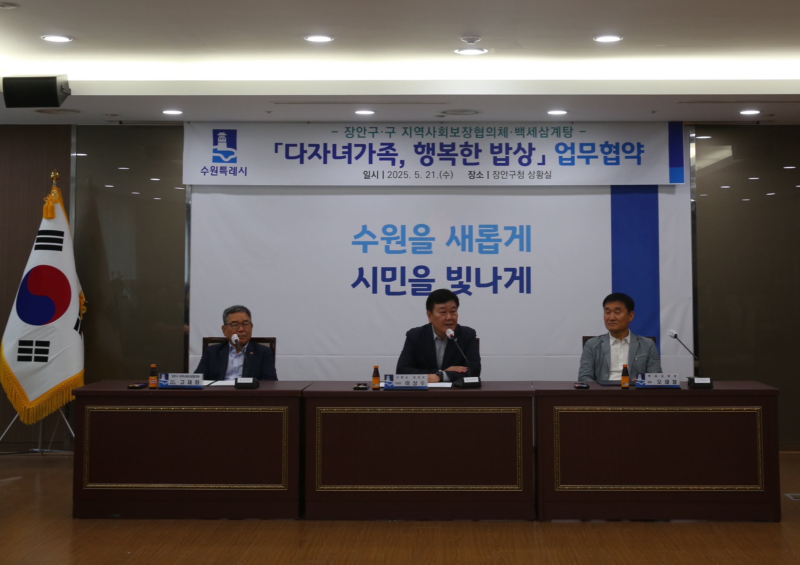 다자녀 가족 행복한 밥상 MOU3번 사진